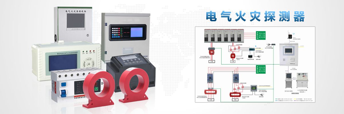 HG700 系列電氣火災監控系統 .jpeg