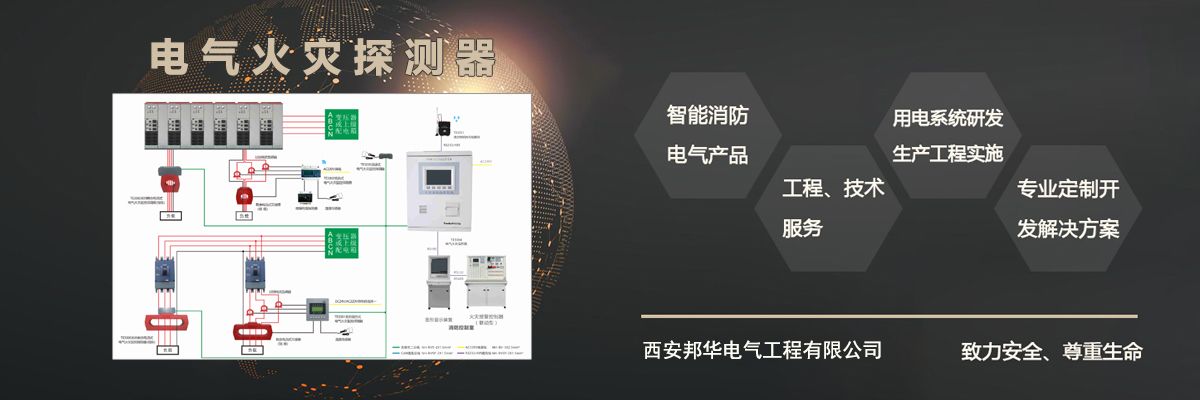 DT-240 系列電氣火災監控系統.jpeg