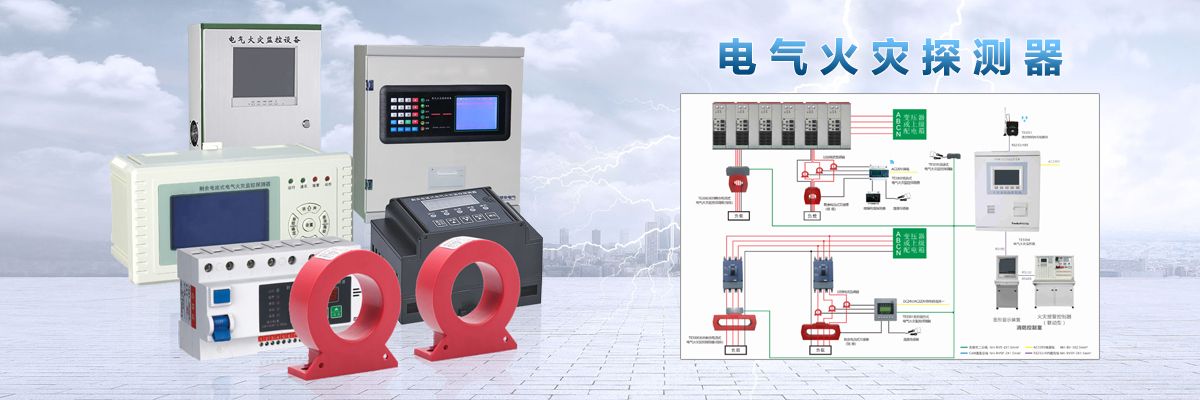 PMC-T406 電氣火災監控系統.jpeg